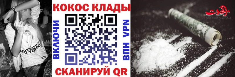 где купить   Дыгулыбгей  COCAIN 99% 